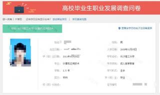 个人学历证书网上查询 中国高等教育学历证书查询步骤